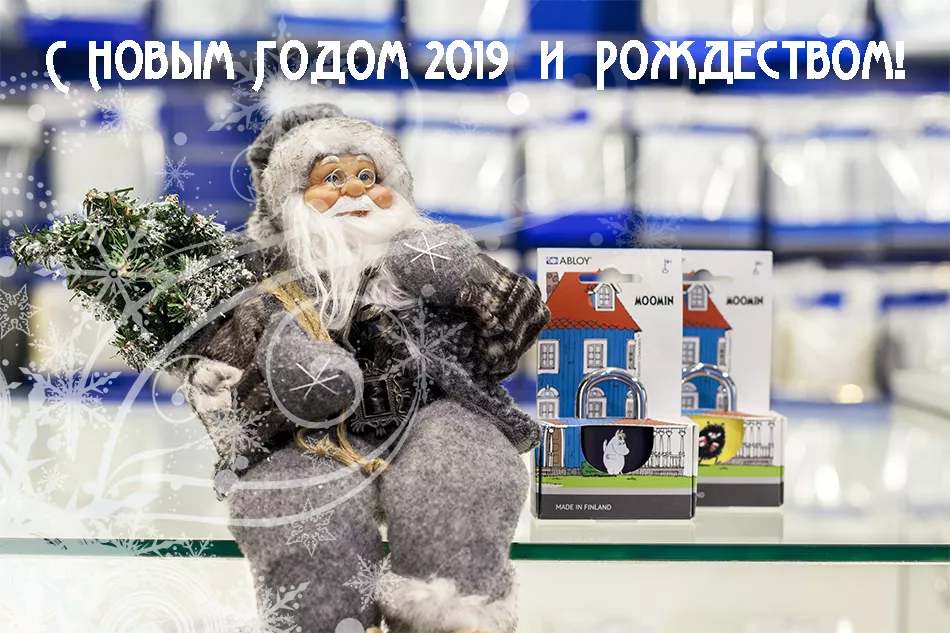С новым годом 2019 и рождеством!