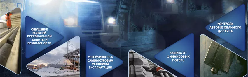 Abloy, горнодобывающая промышленность Abloy, решения Abloy, безопасность